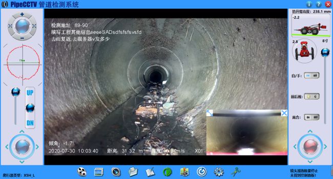 吕梁管道CCTV检测专家-炜誉市政工程有限公司