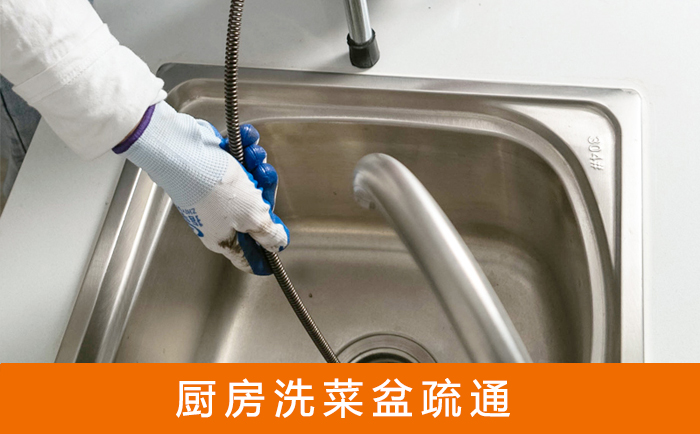 吕梁洗菜池疏通